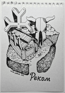 mortal-gods-rekom-3-2014-poor-quality-photo